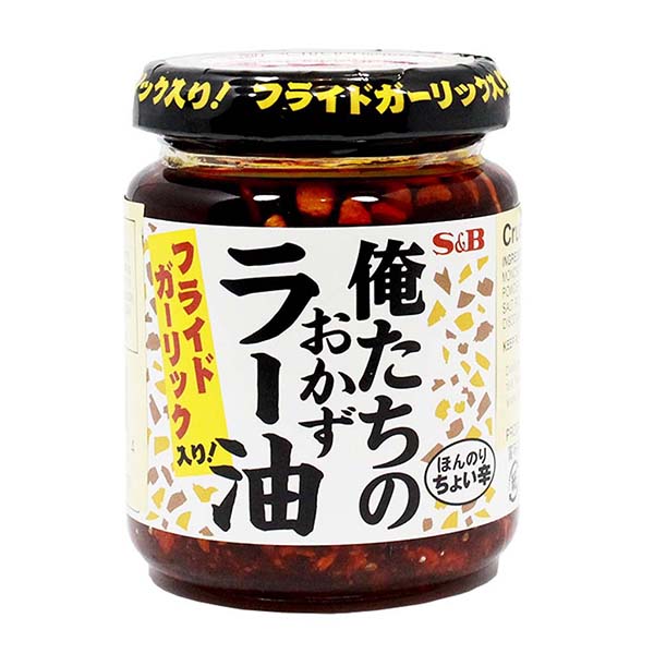 S&B Hot Chili Garlic Oil 110g